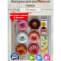 Гипсовые фигурки для раскрашивания Награды